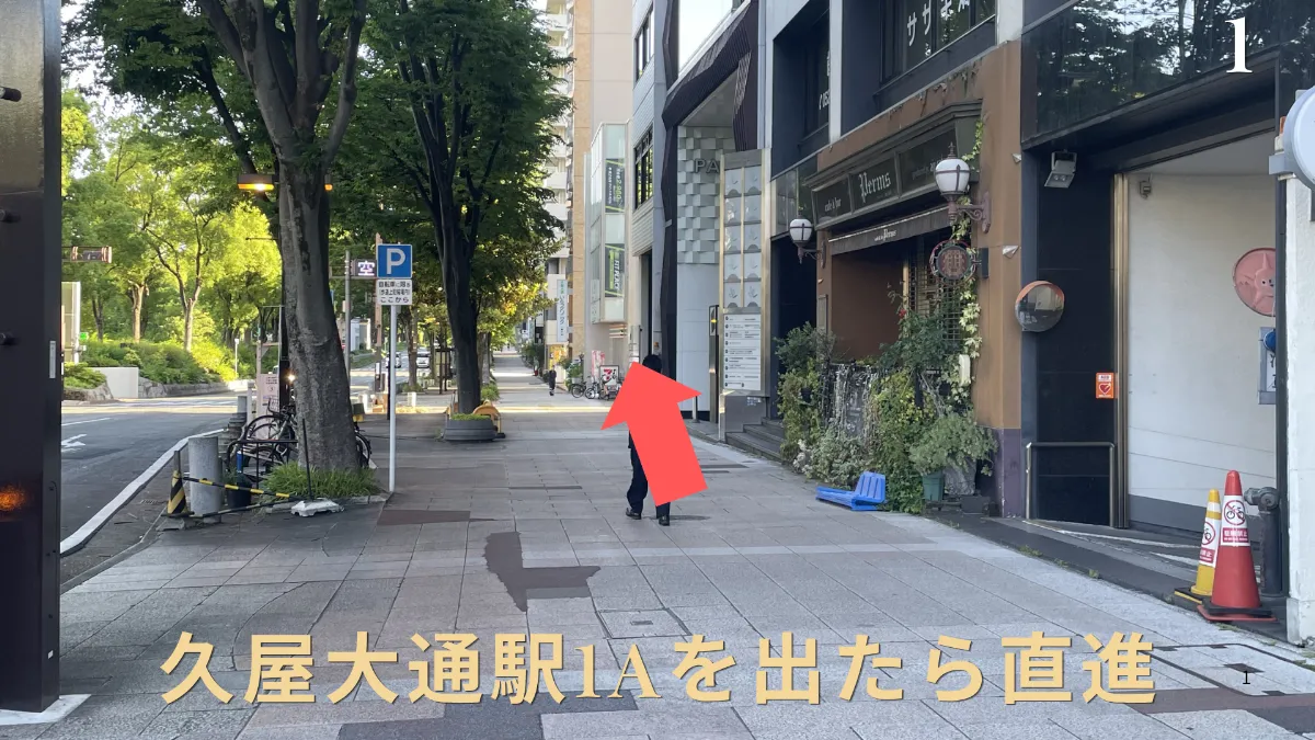 店舗までの道のり1