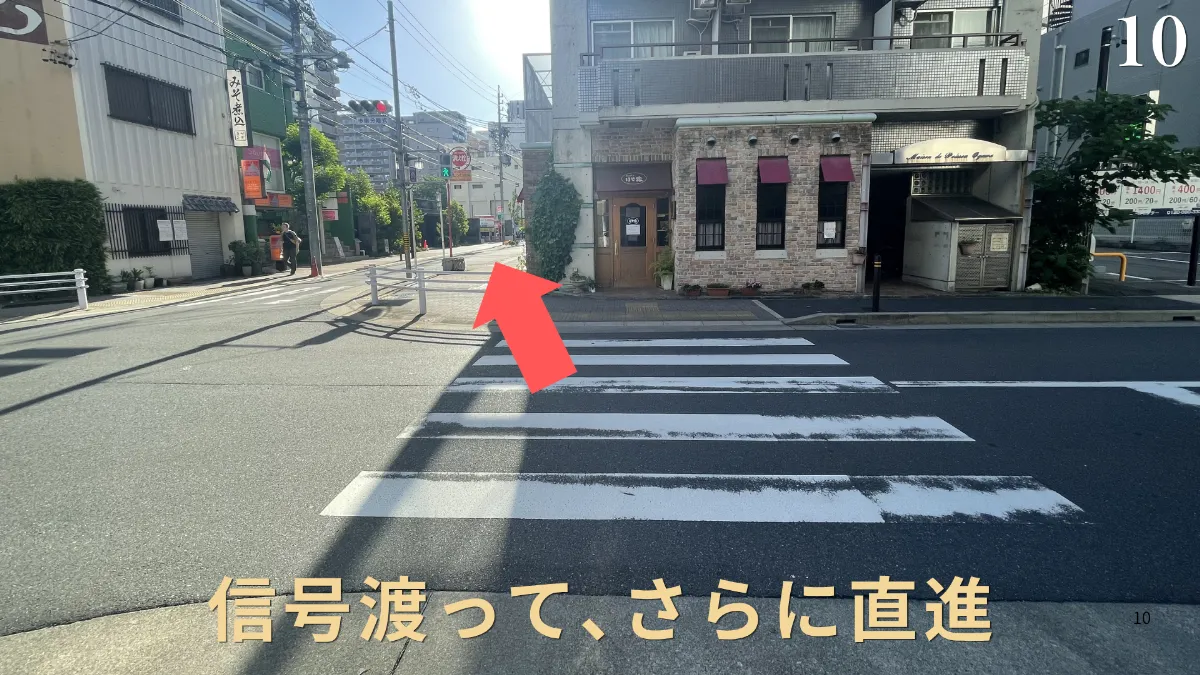 店舗までの道のり10