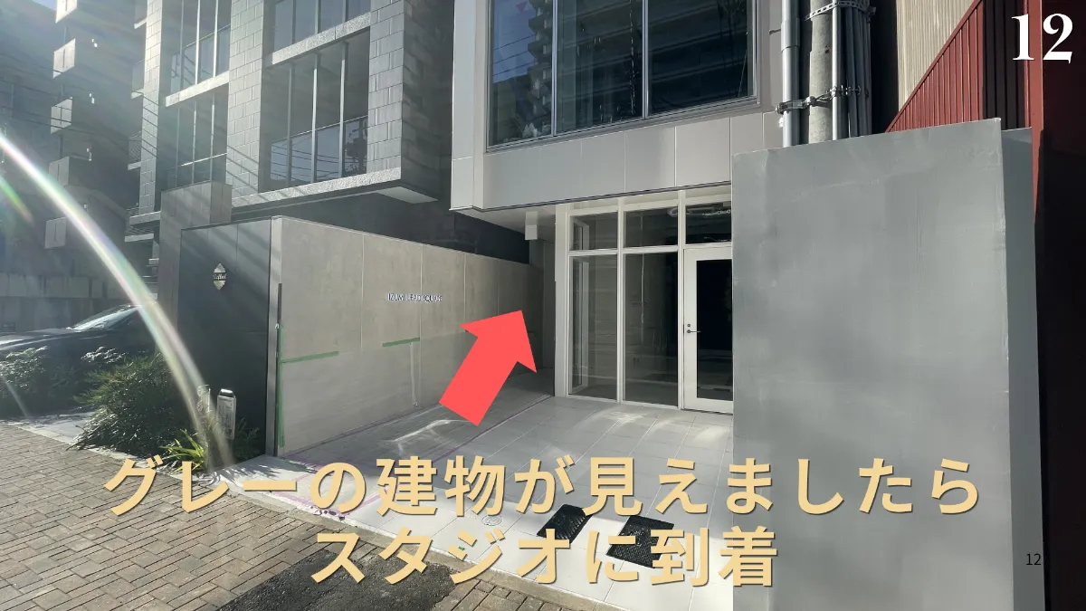 店舗までの道のり12