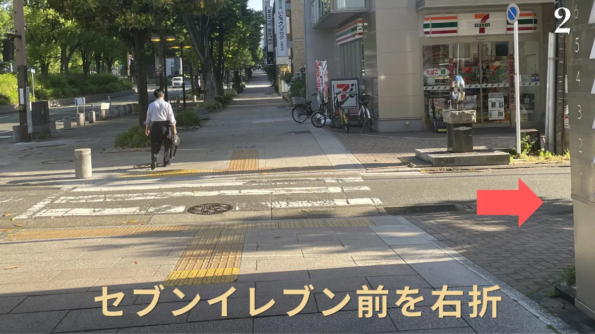 店舗までの道のり2
