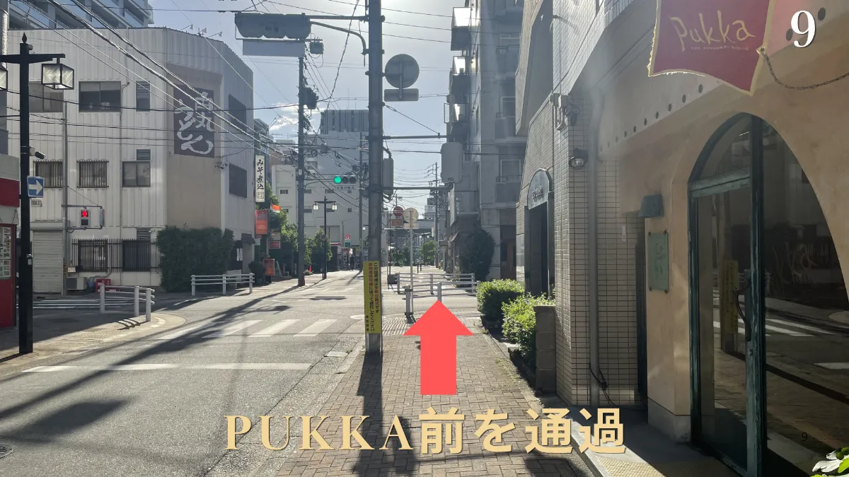 店舗までの道のり9
